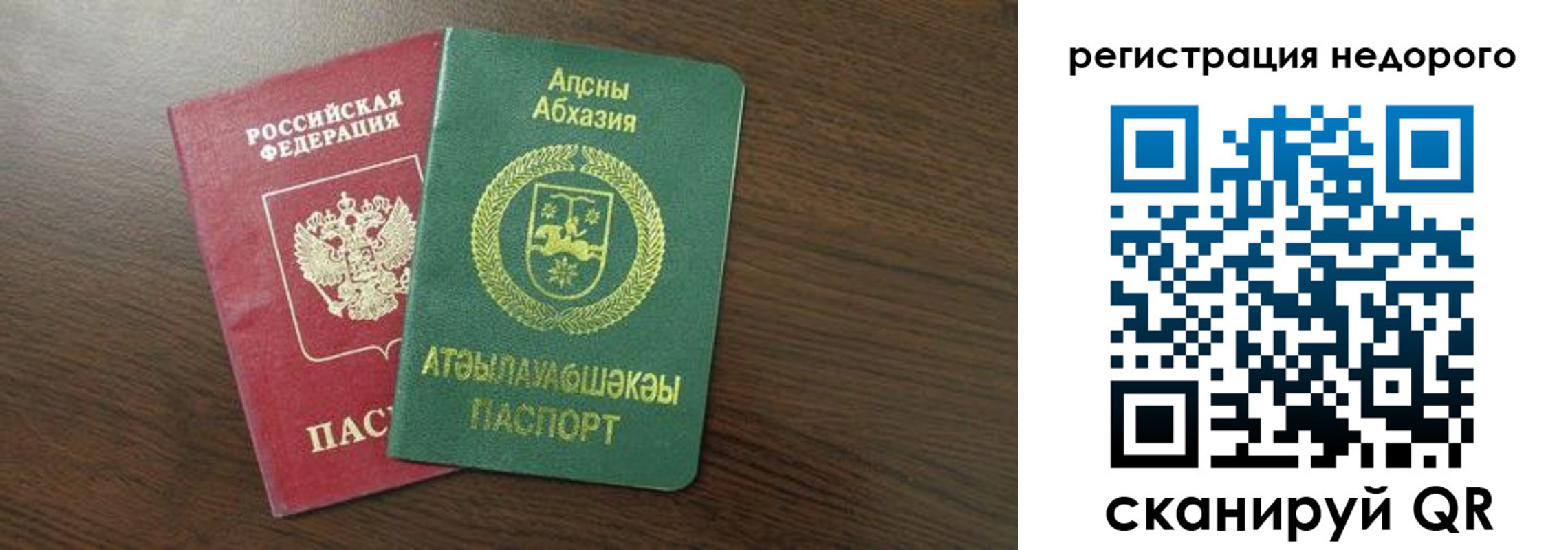 прописка законно в Котово