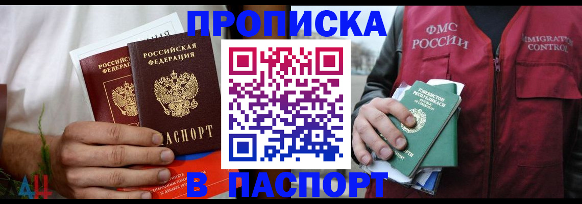 найти адрес прописки в Котово