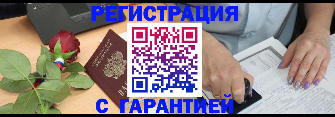 временная регистрация госуслуги в Котово