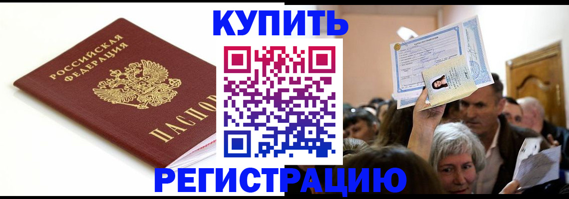 регистрация для школы в Котово