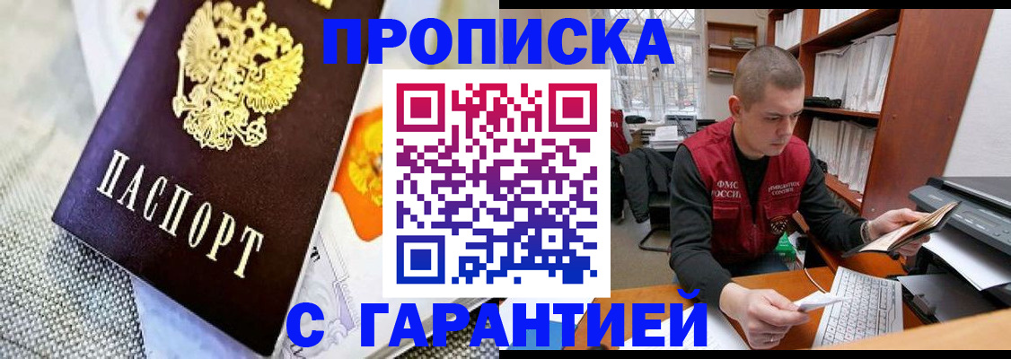 миграционный учет в Котово
