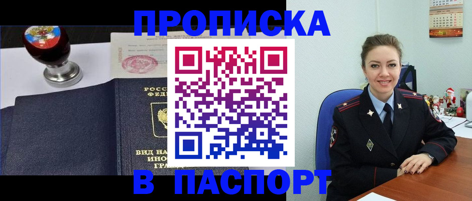 временная регистрация гарантия в Котово