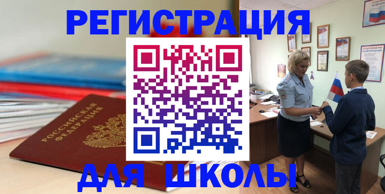 временная регистрация собственник в Котово