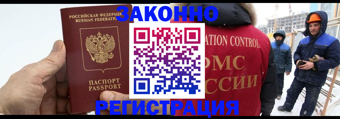 временная регистрация надежно в Котово